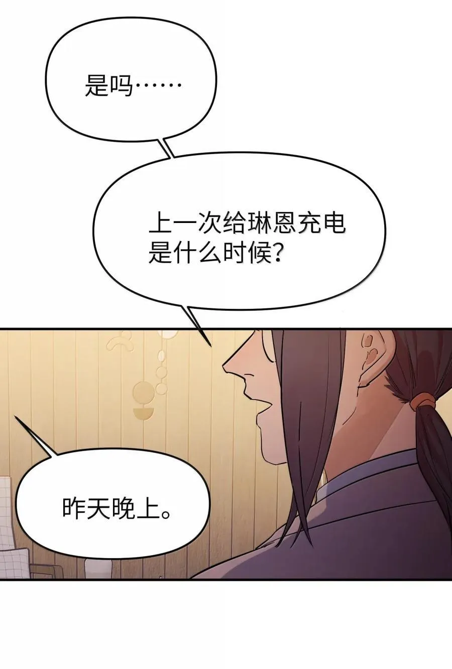 第二单元 第17话 暗潮汹涌35