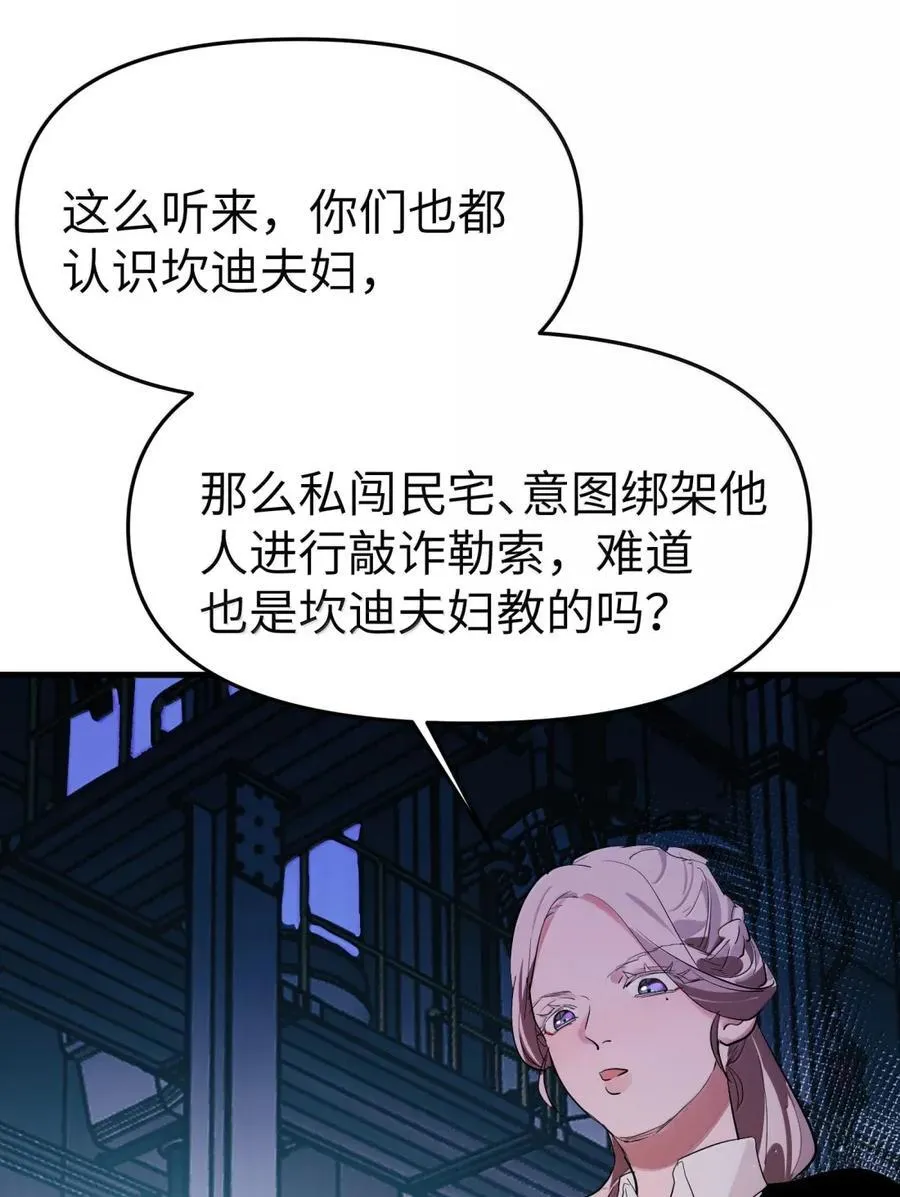 第二单元 第17话 暗潮汹涌5