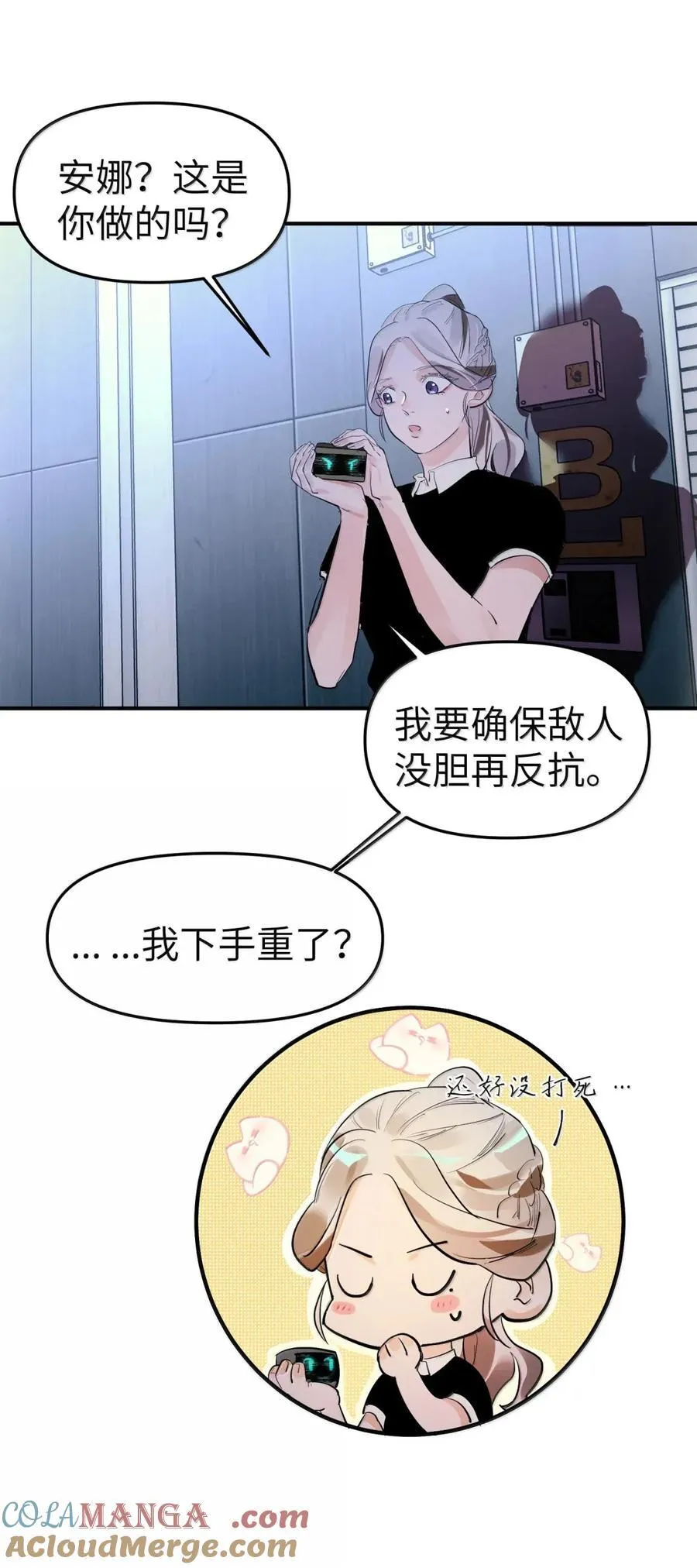 第二单元 第16话 琳恩的另一面34