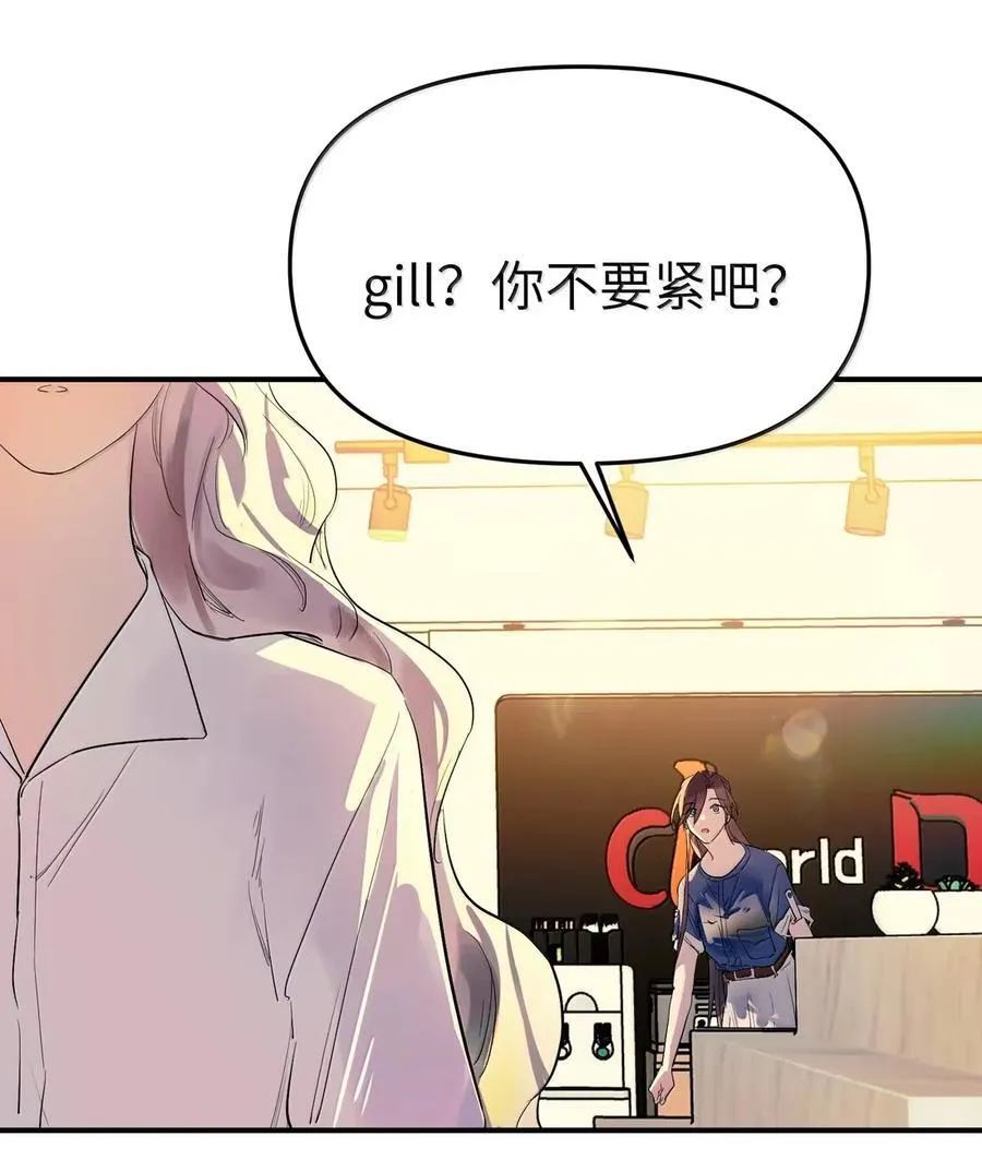第二单元 第19话 gill的感应5