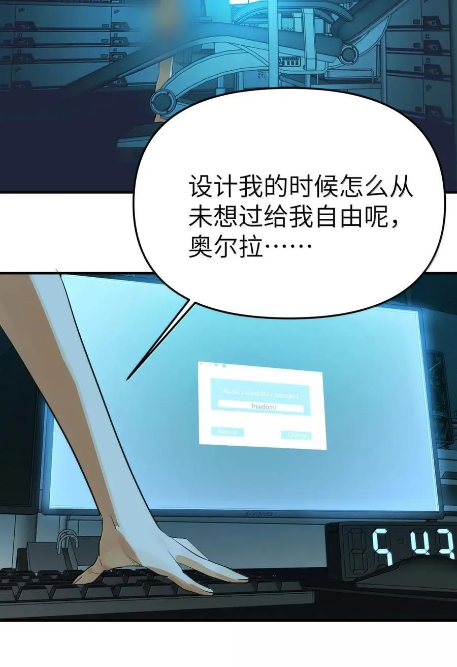 第二单元 第16话 琳恩的另一面21