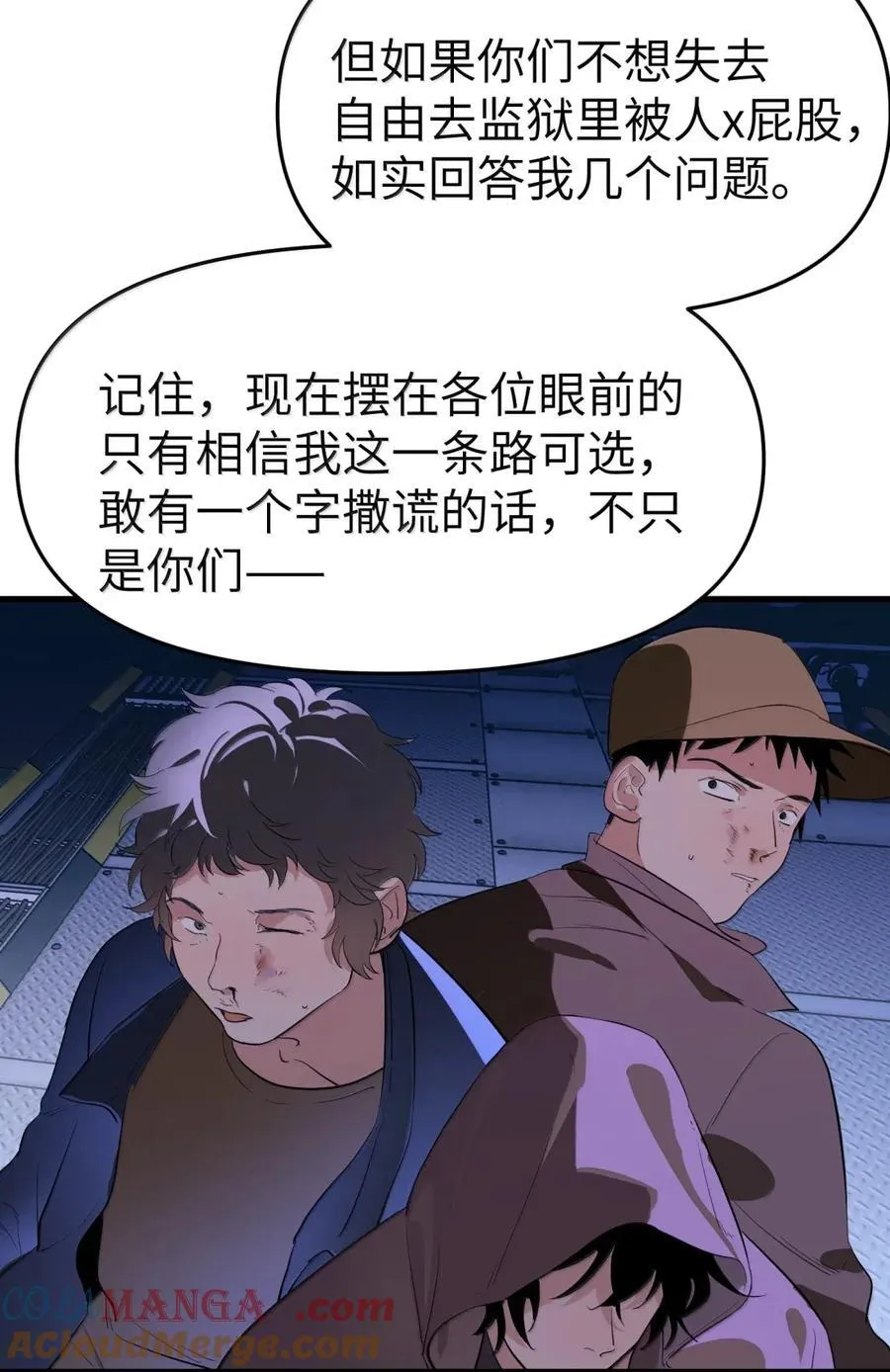 第二单元 第17话 暗潮汹涌10