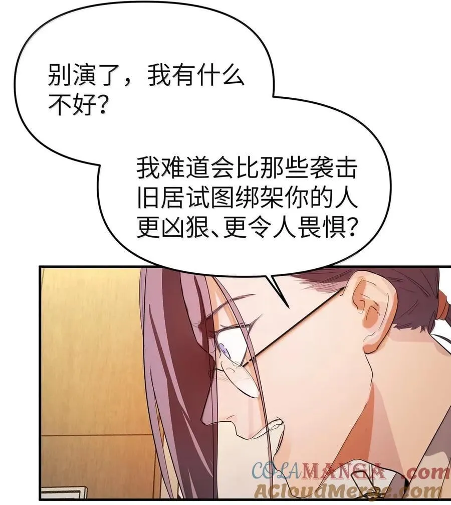 第二单元 第19话 gill的感应16