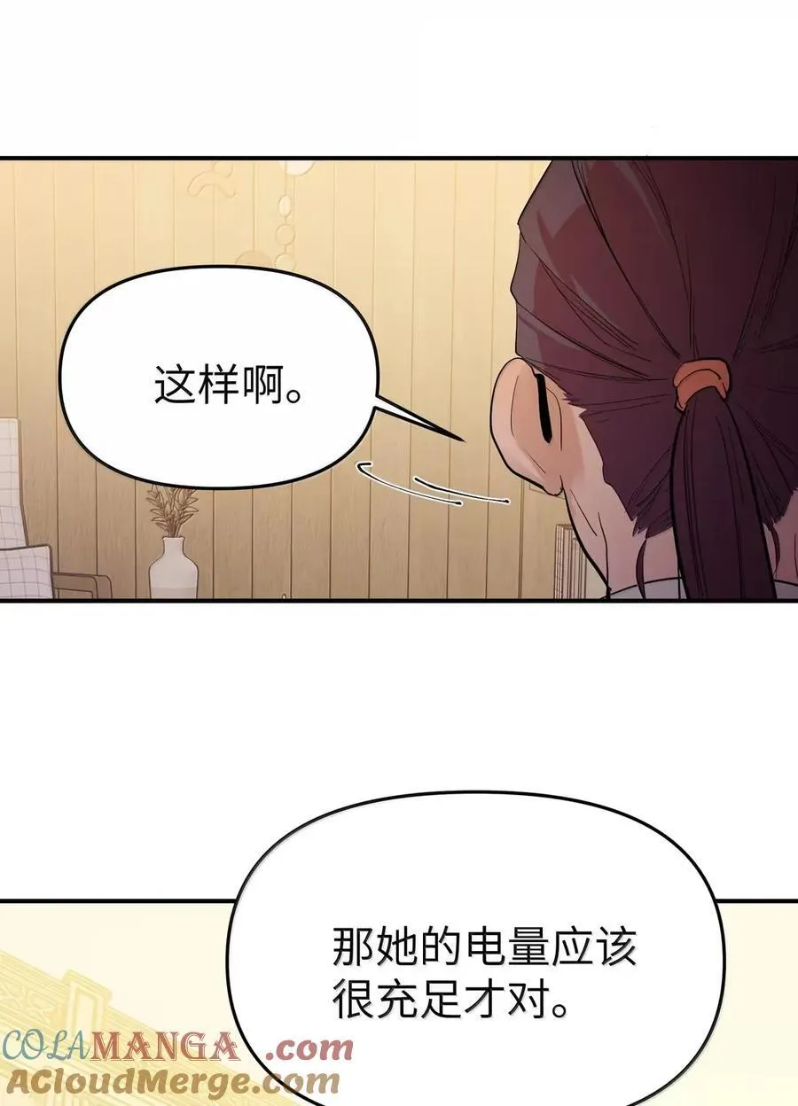 第二单元 第17话 暗潮汹涌36