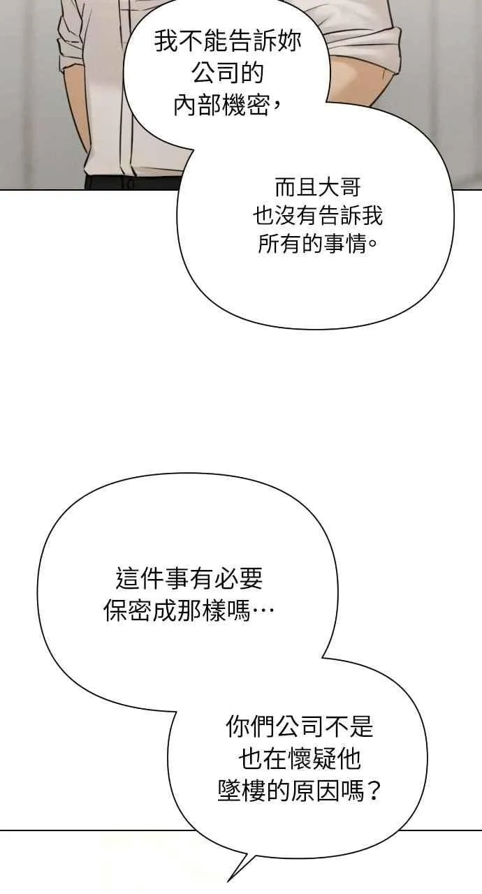 第53话47