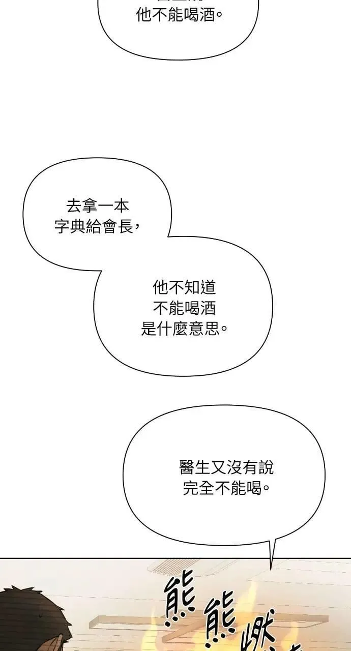 第54话16