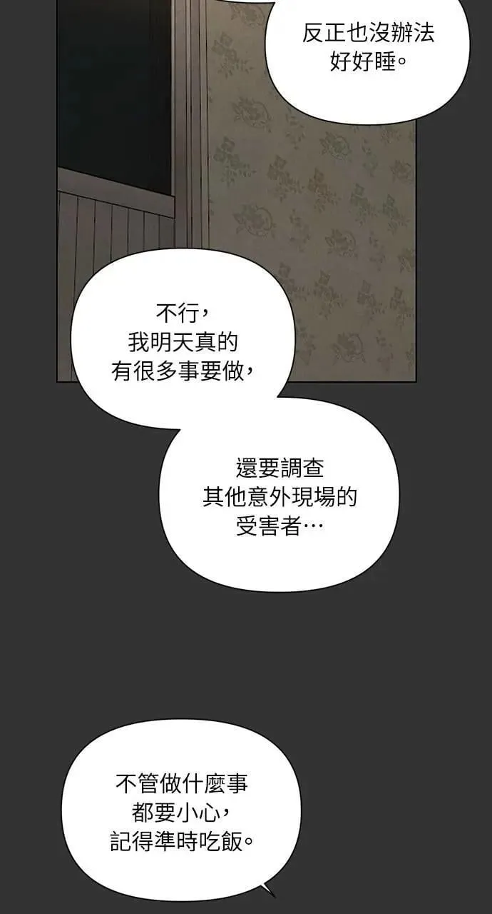 第54话77