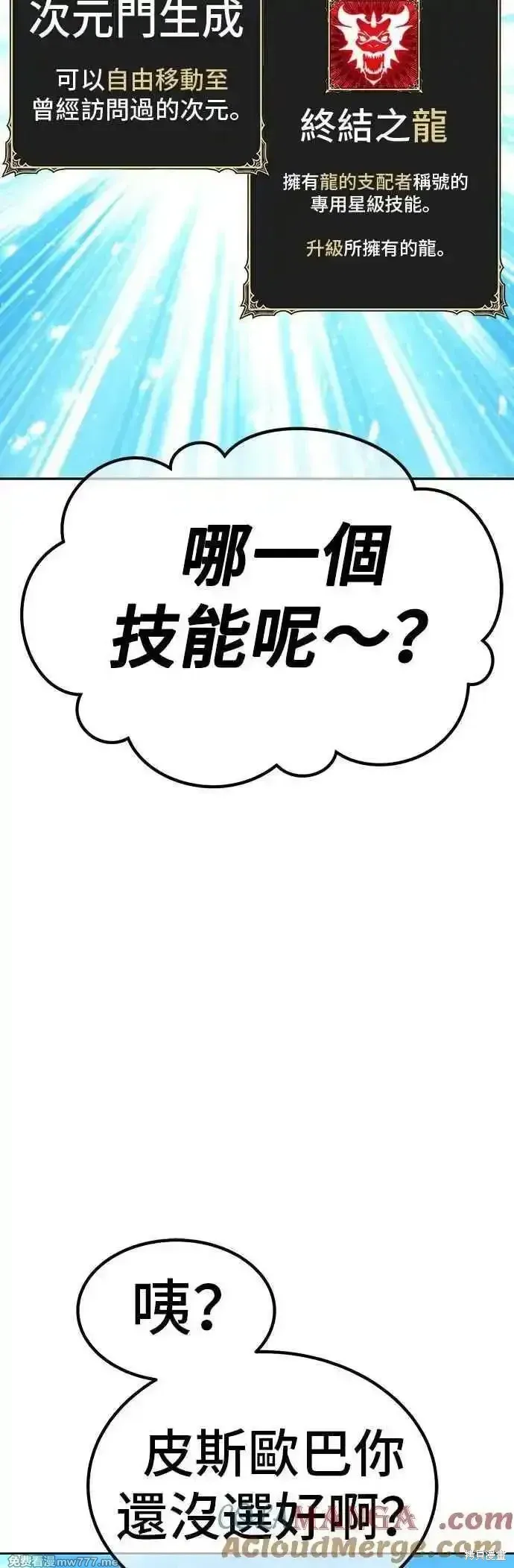 第二季 第53话4