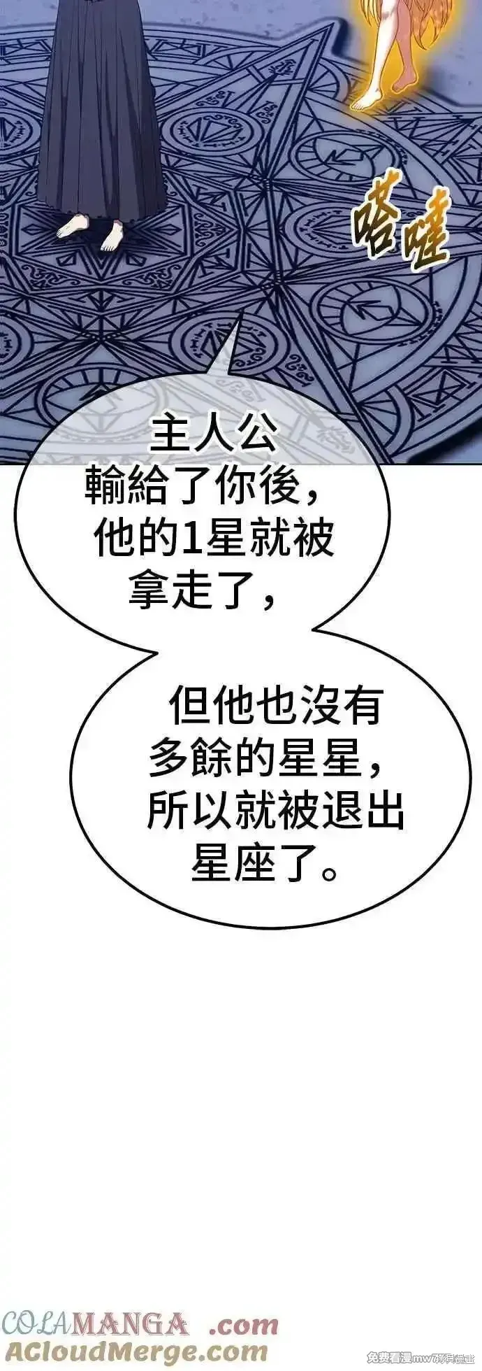 第二季 第52话88