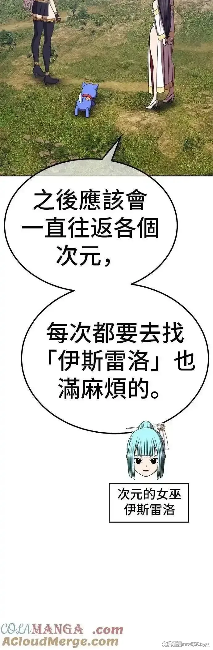 第二季 第53话8