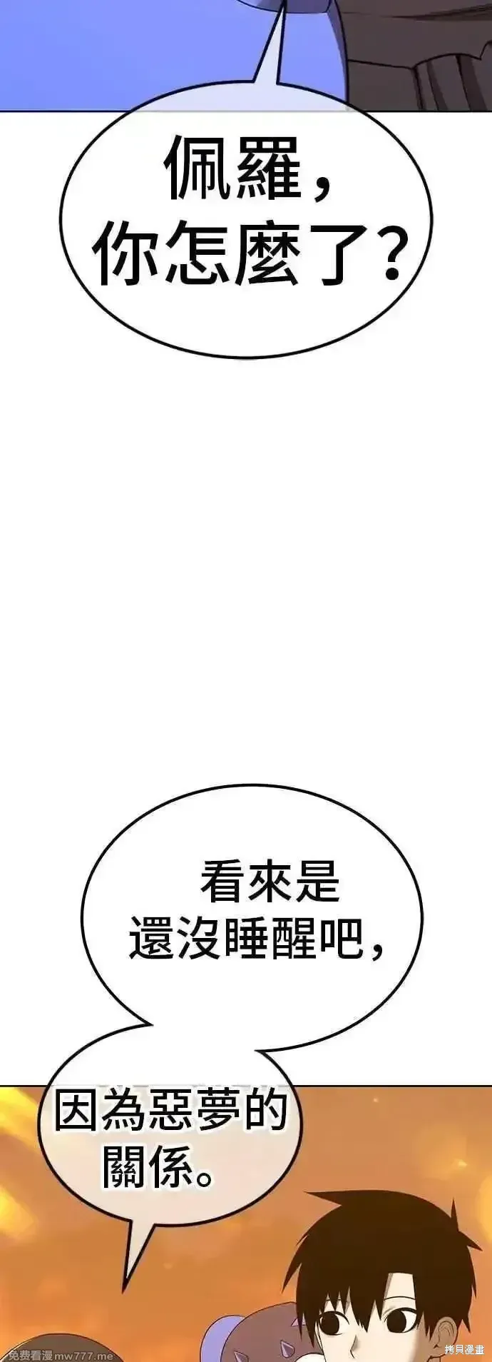 第二季 第53话205