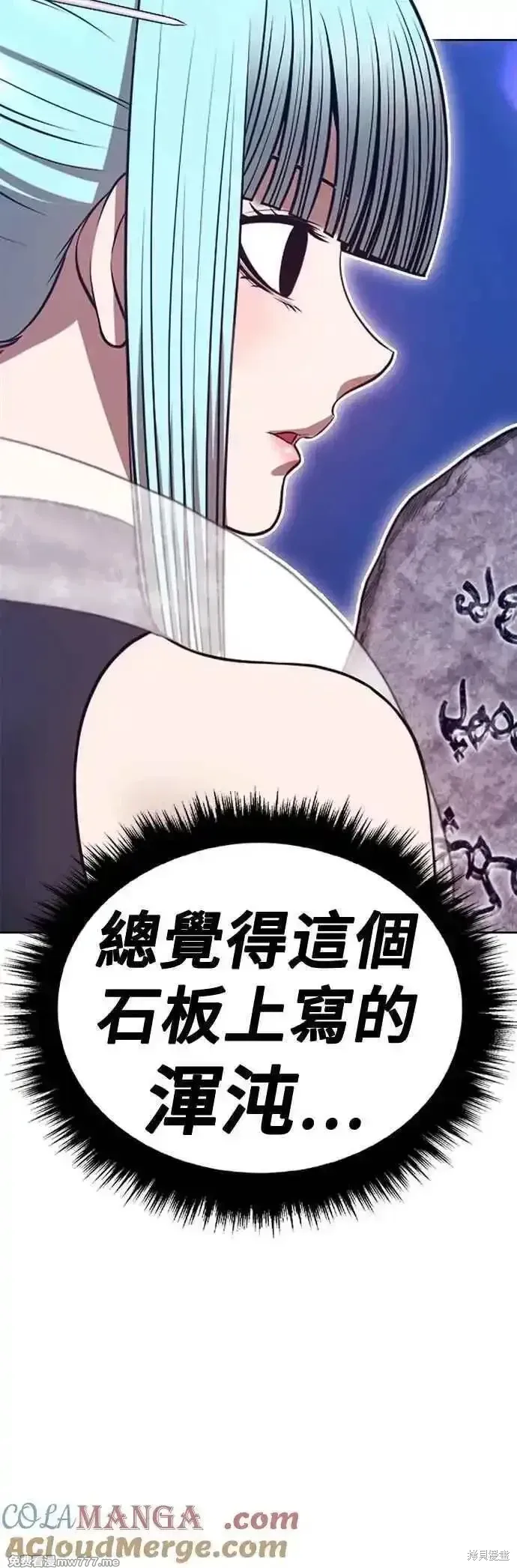 第二季 第52话8