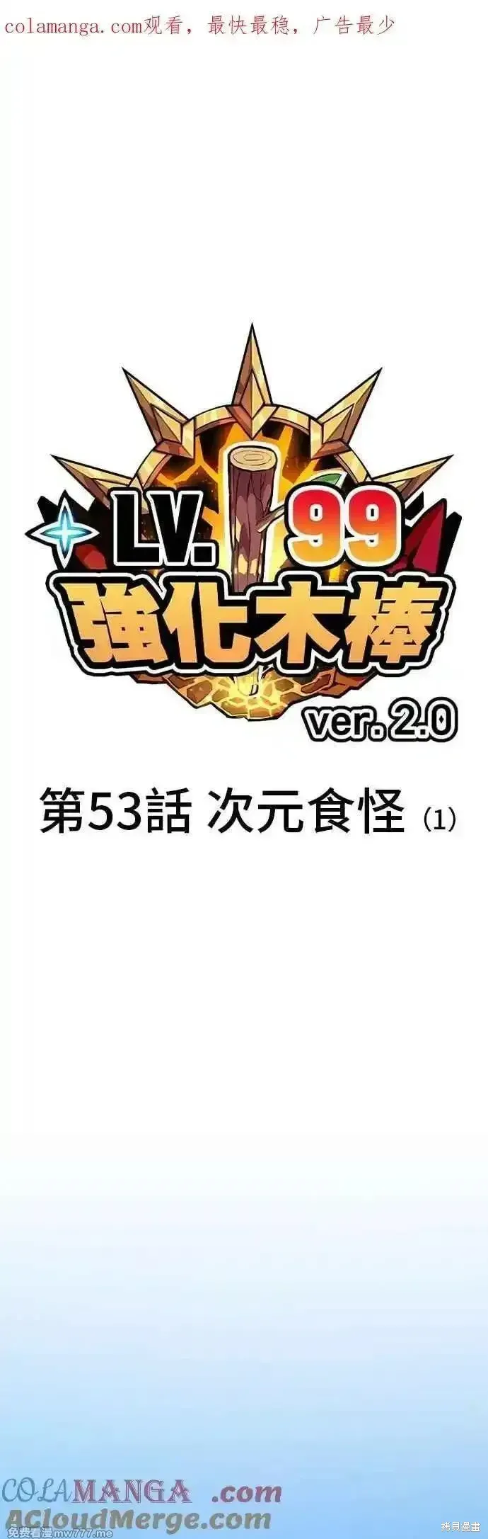 第二季 第53话0