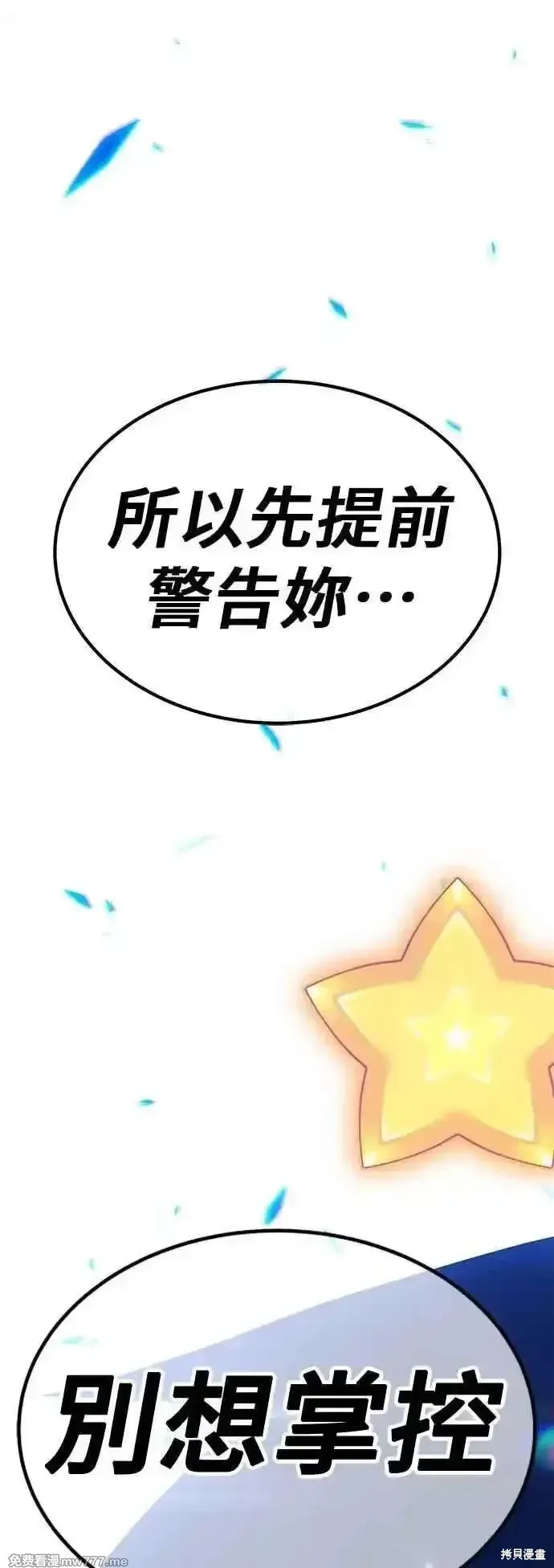 第二季 第52话106