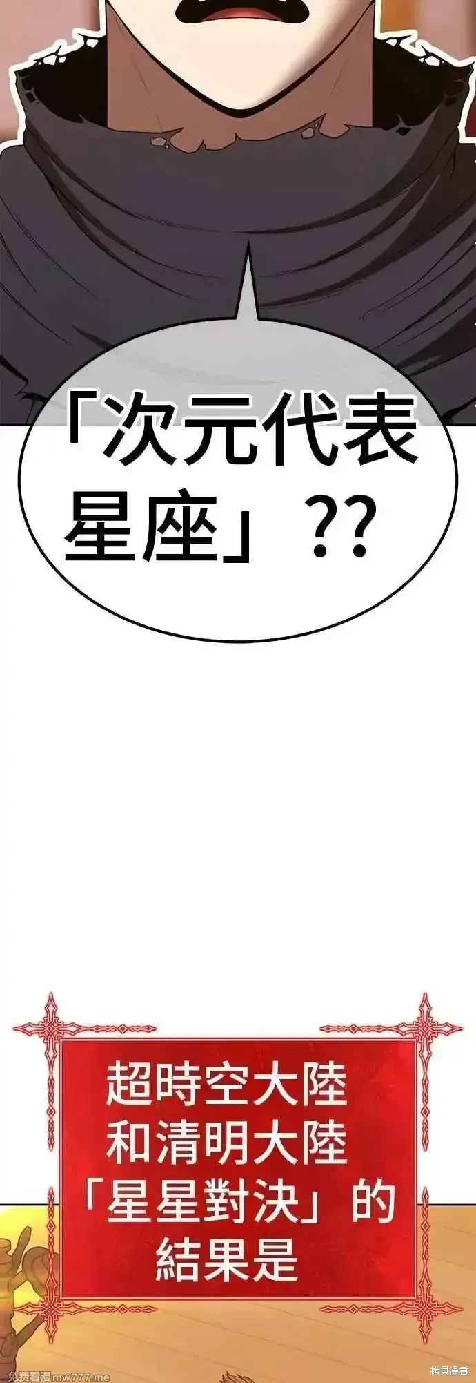 第二季 第52话143