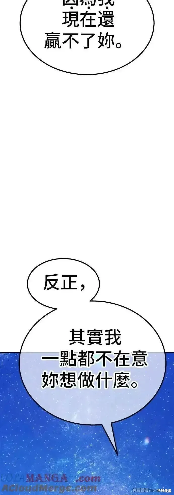 第二季 第52话104