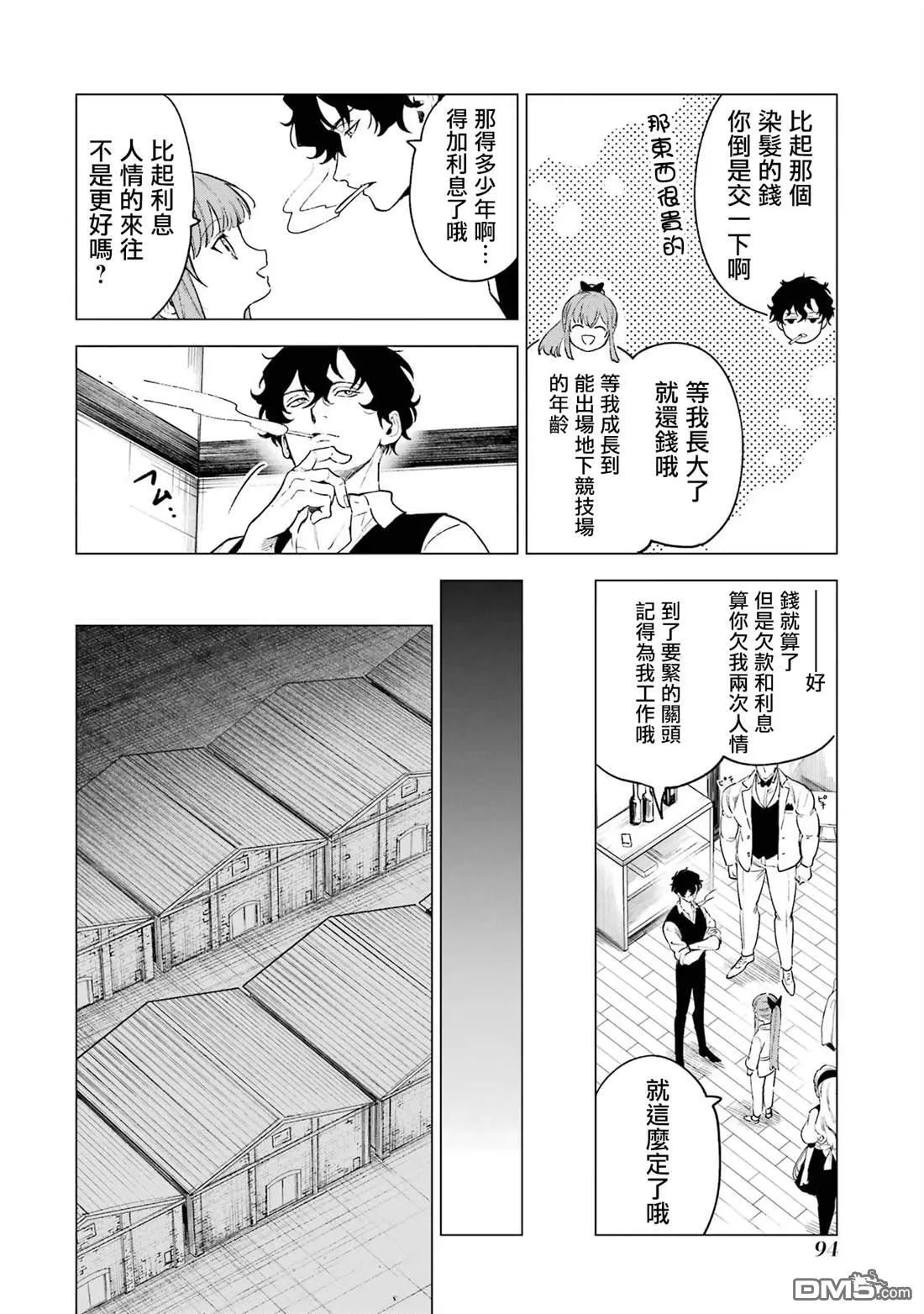 第8话17