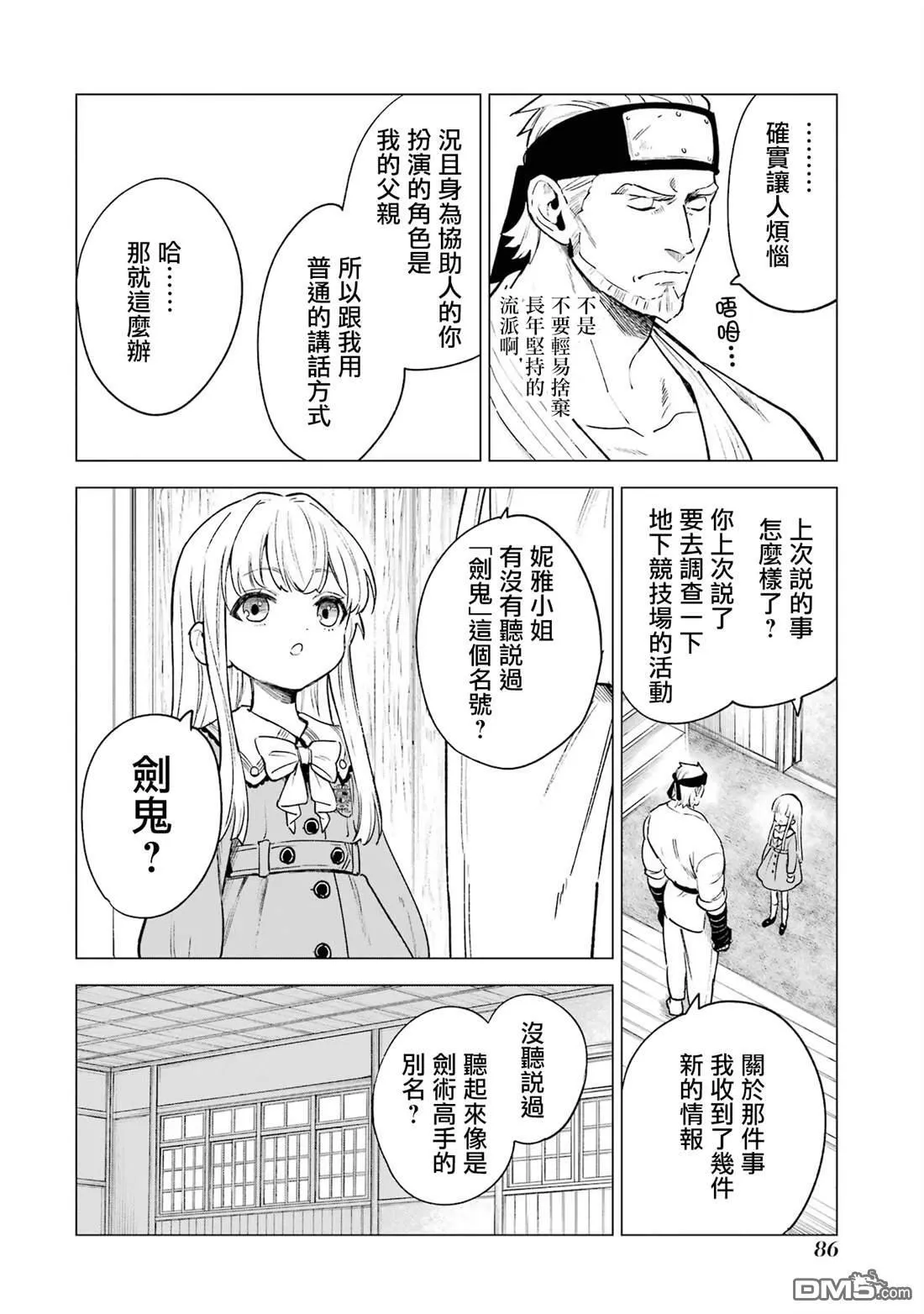 第8话9