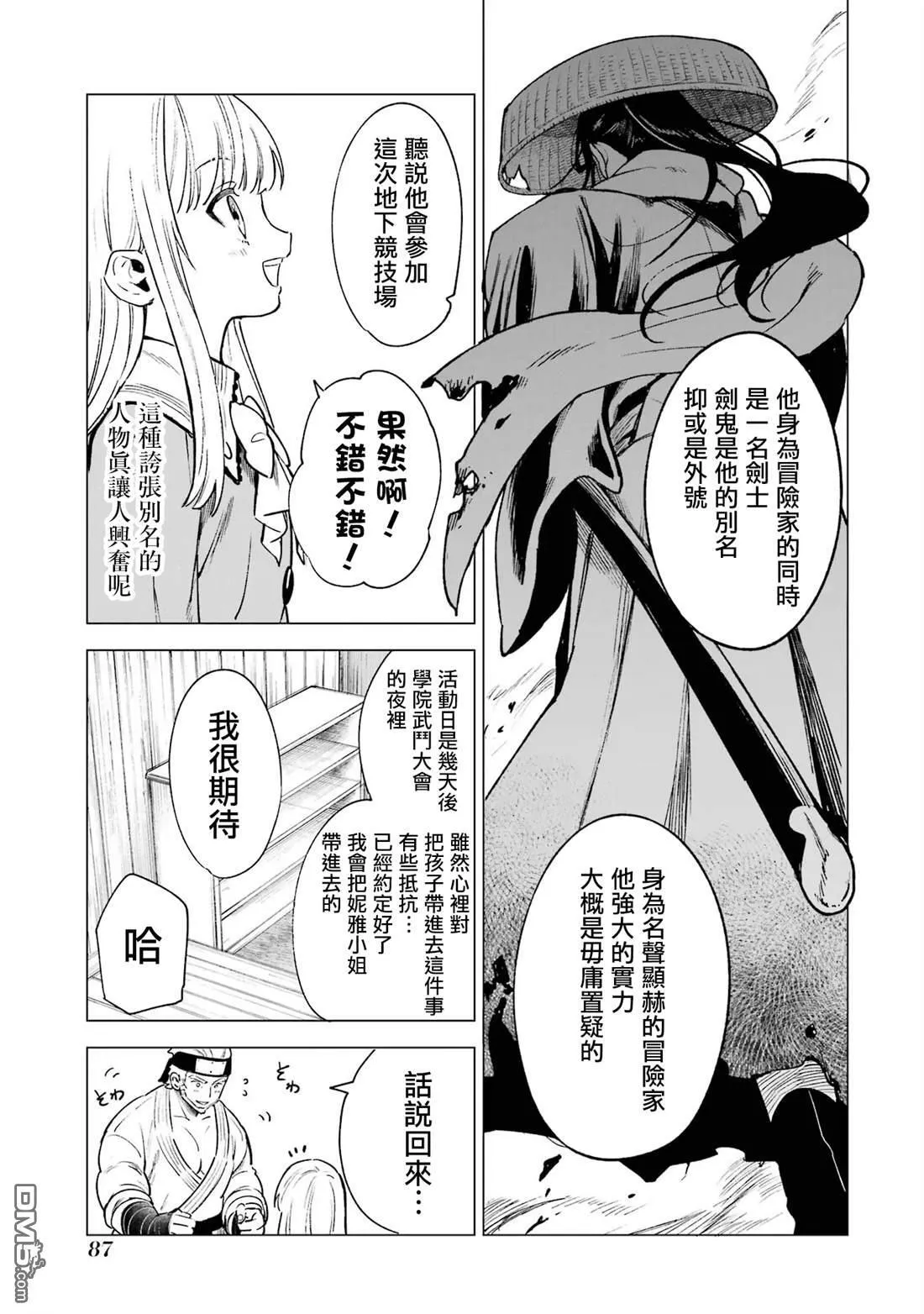 第8话10