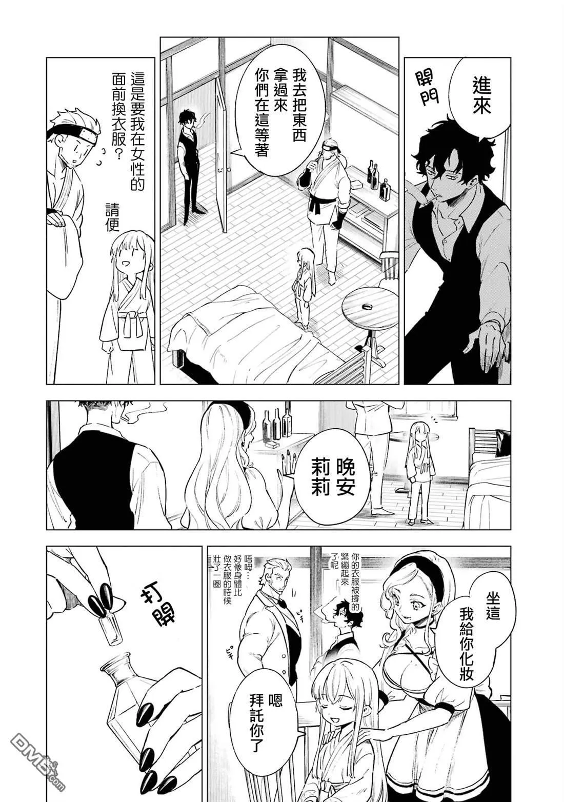 第8话15