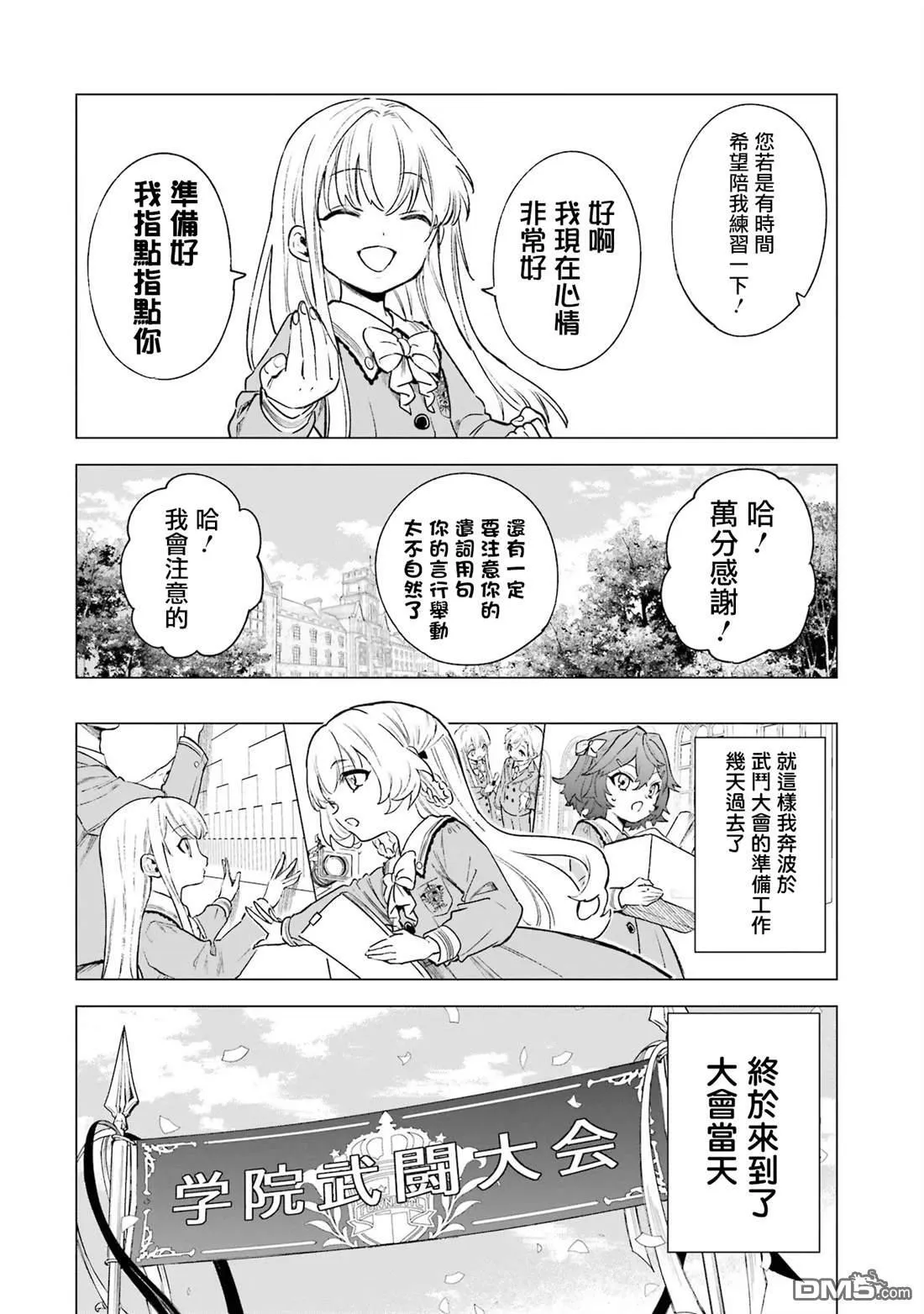 第8话11