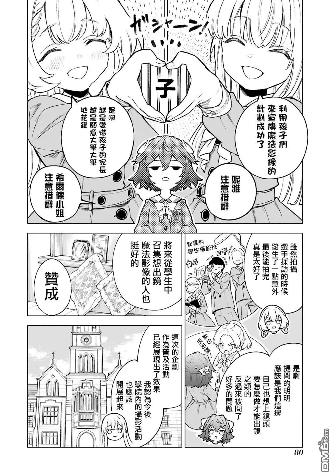 第8话3