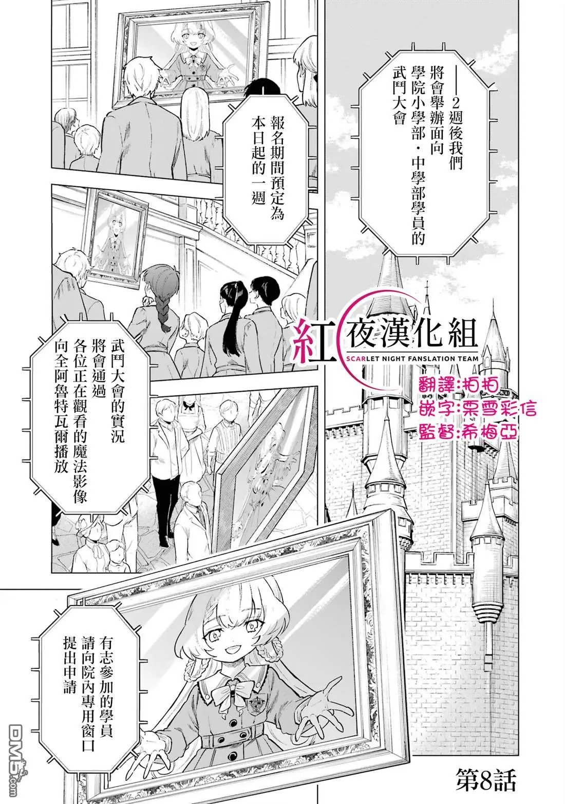 第8话0