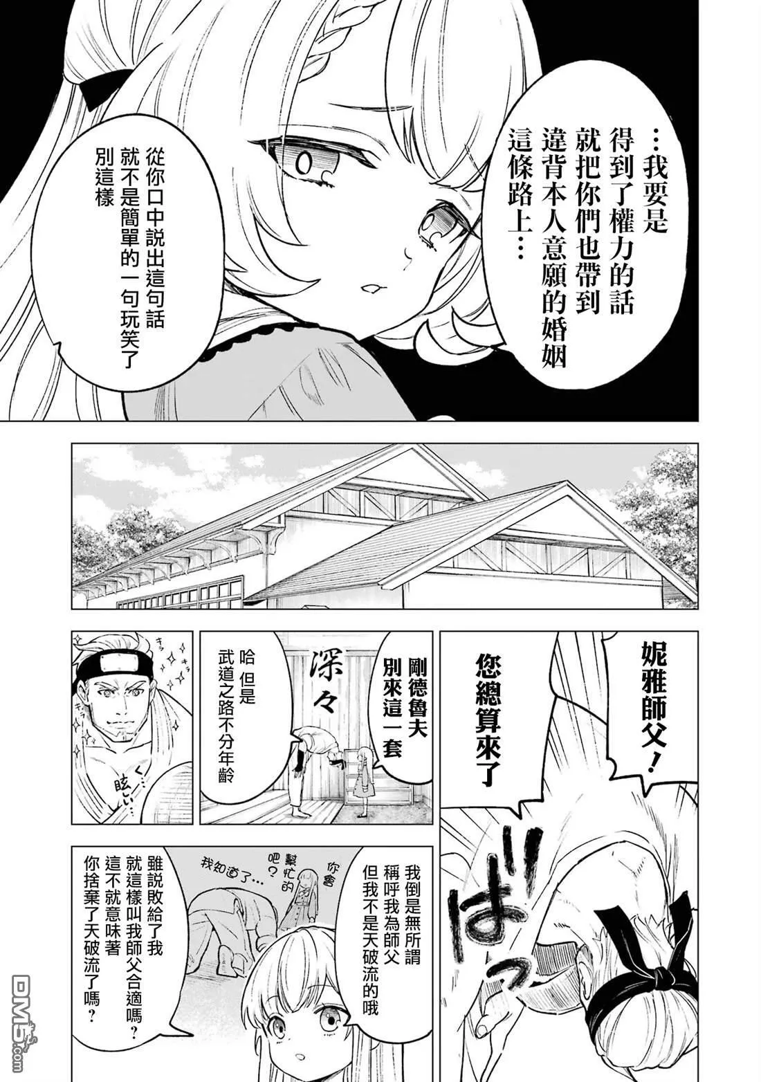 第8话8