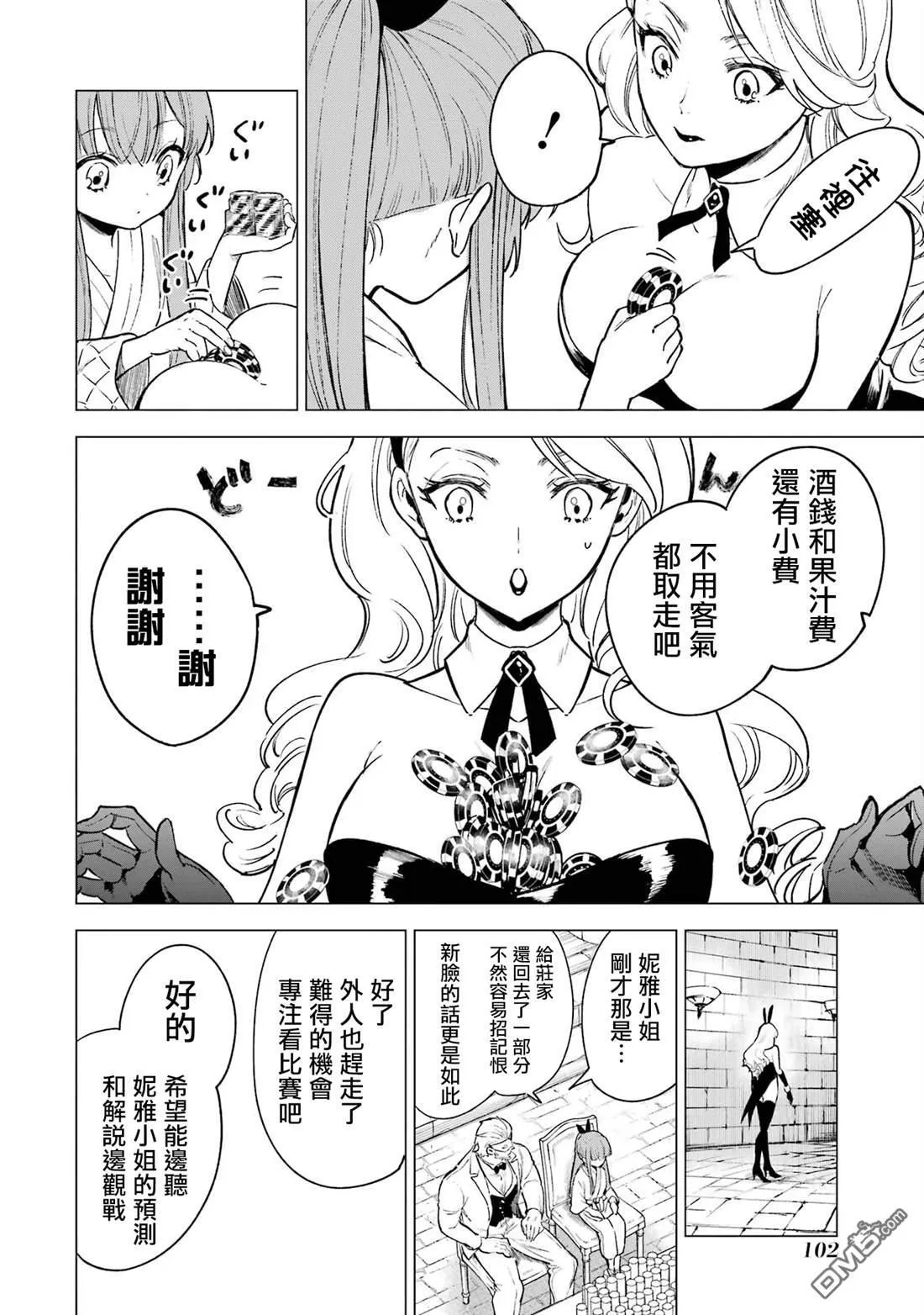 第8话24