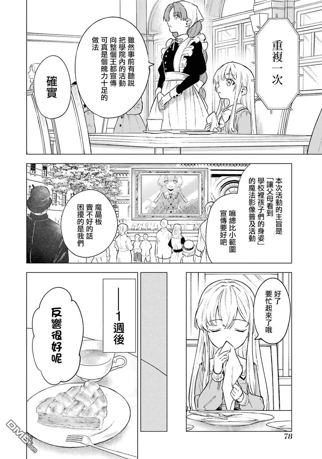第8话1