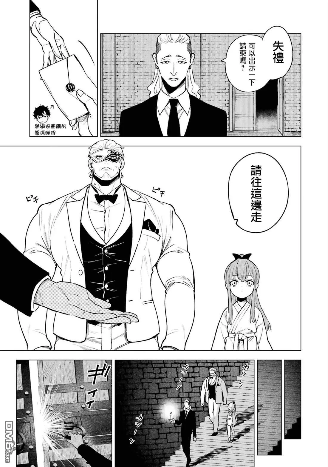 第8话18