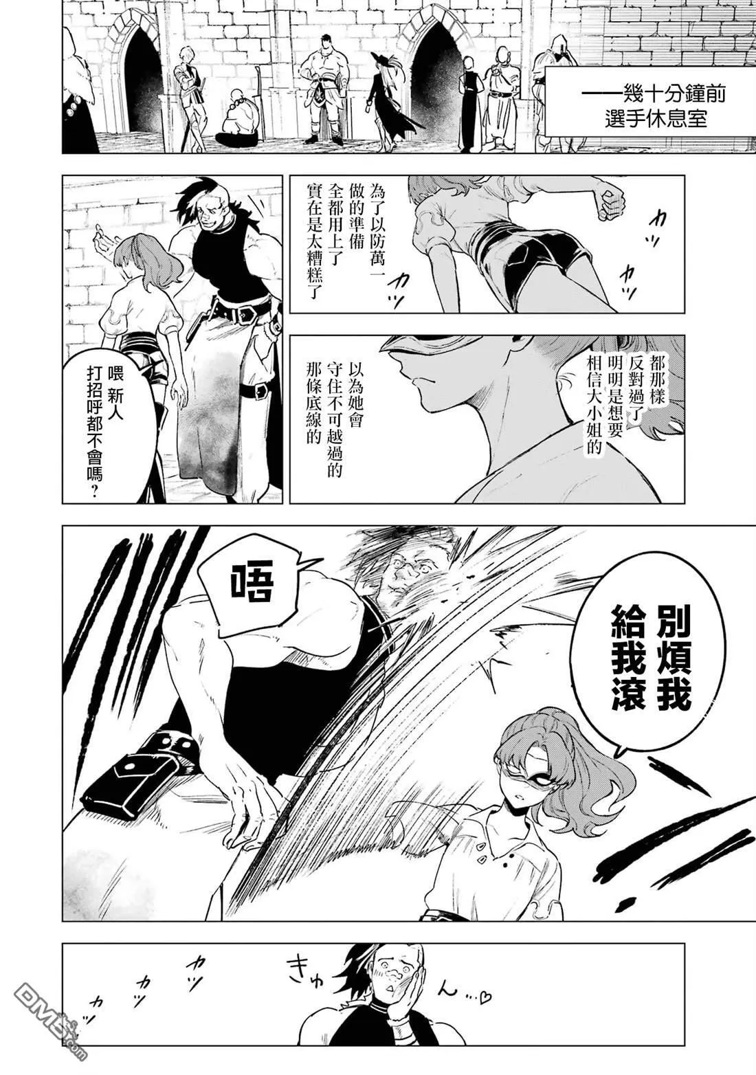 第8话30