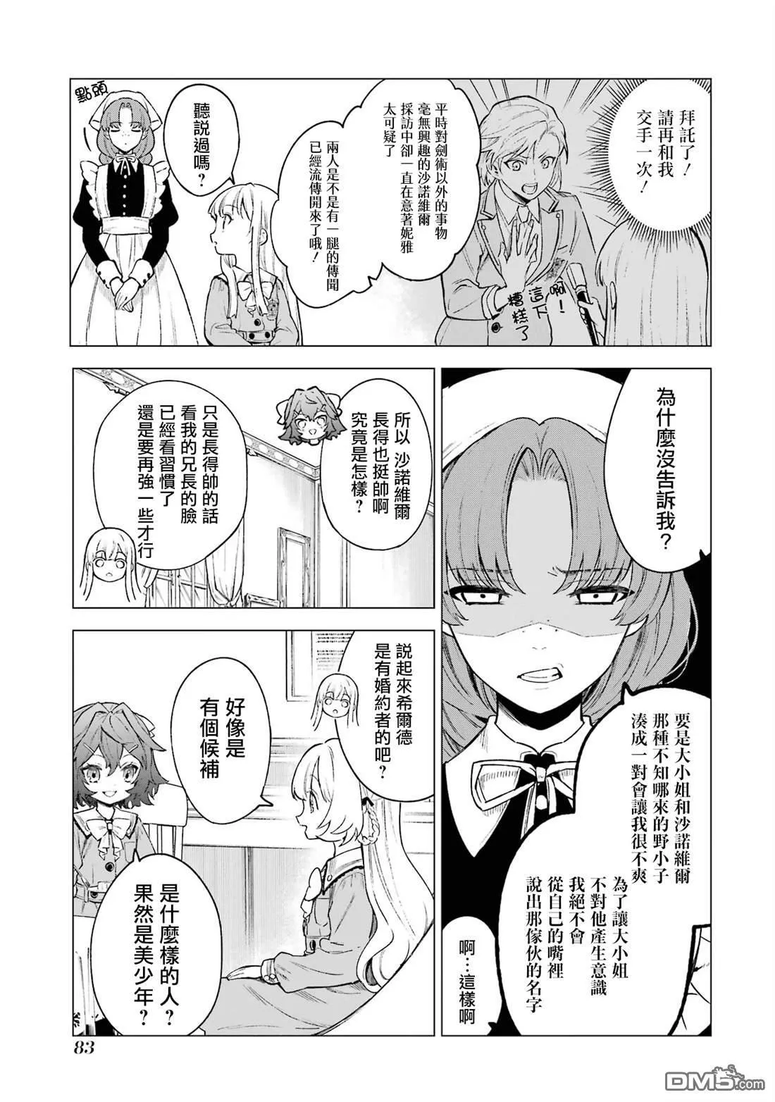 第8话6