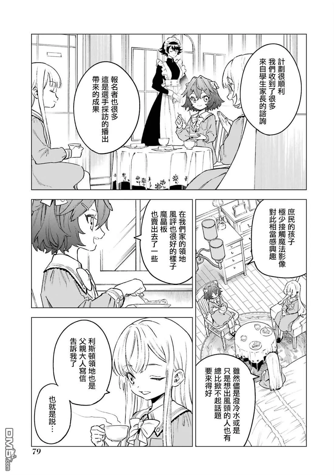 第8话2