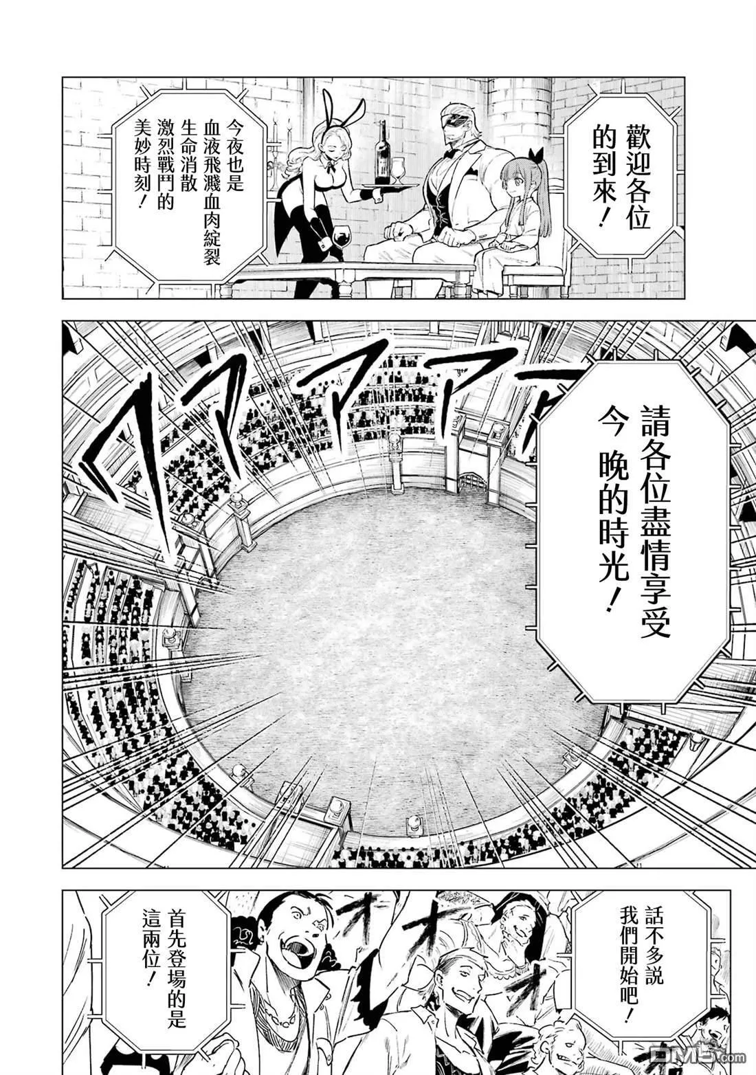 第8话20