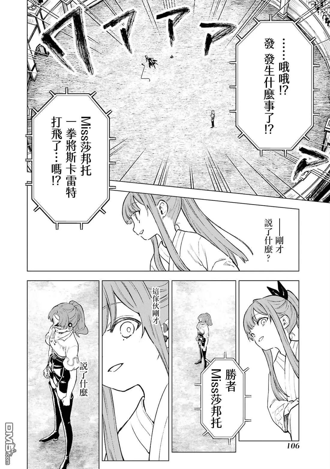 第8话28