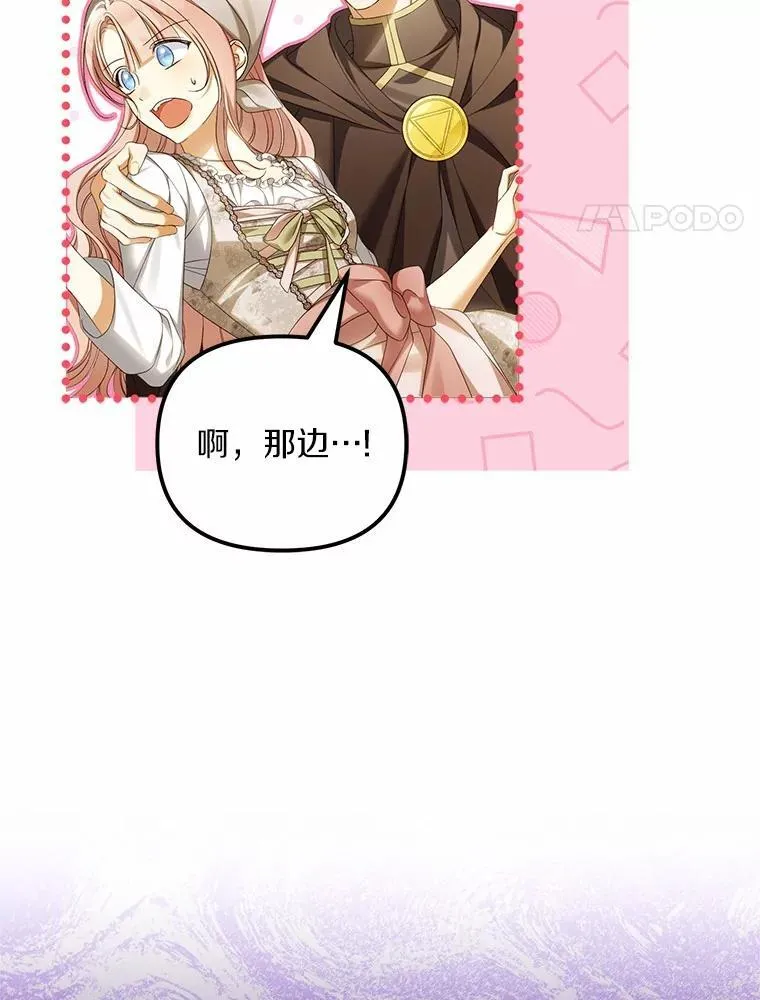 63.回到领地3
