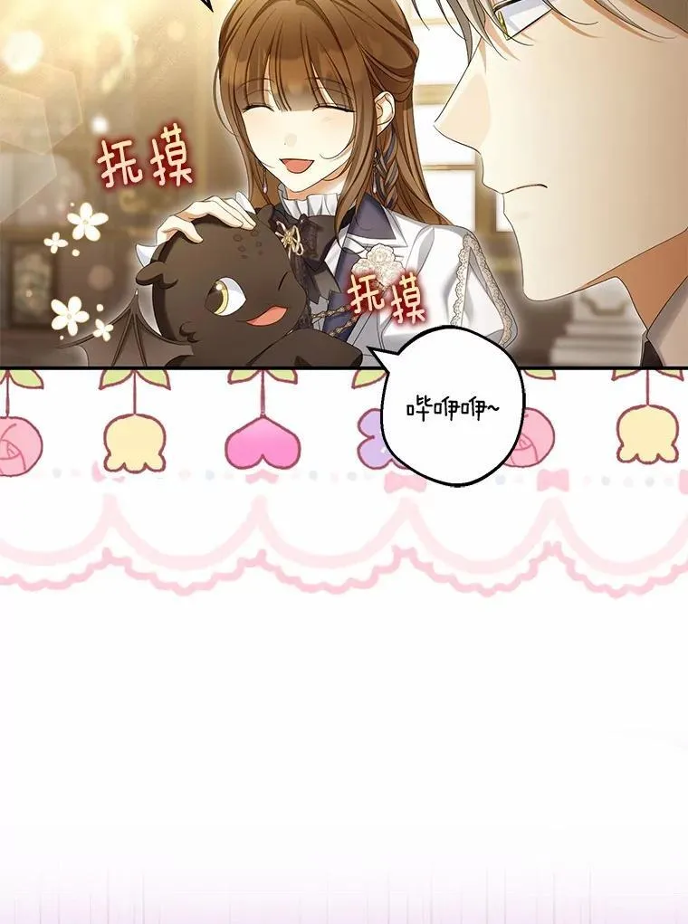 63.回到领地90