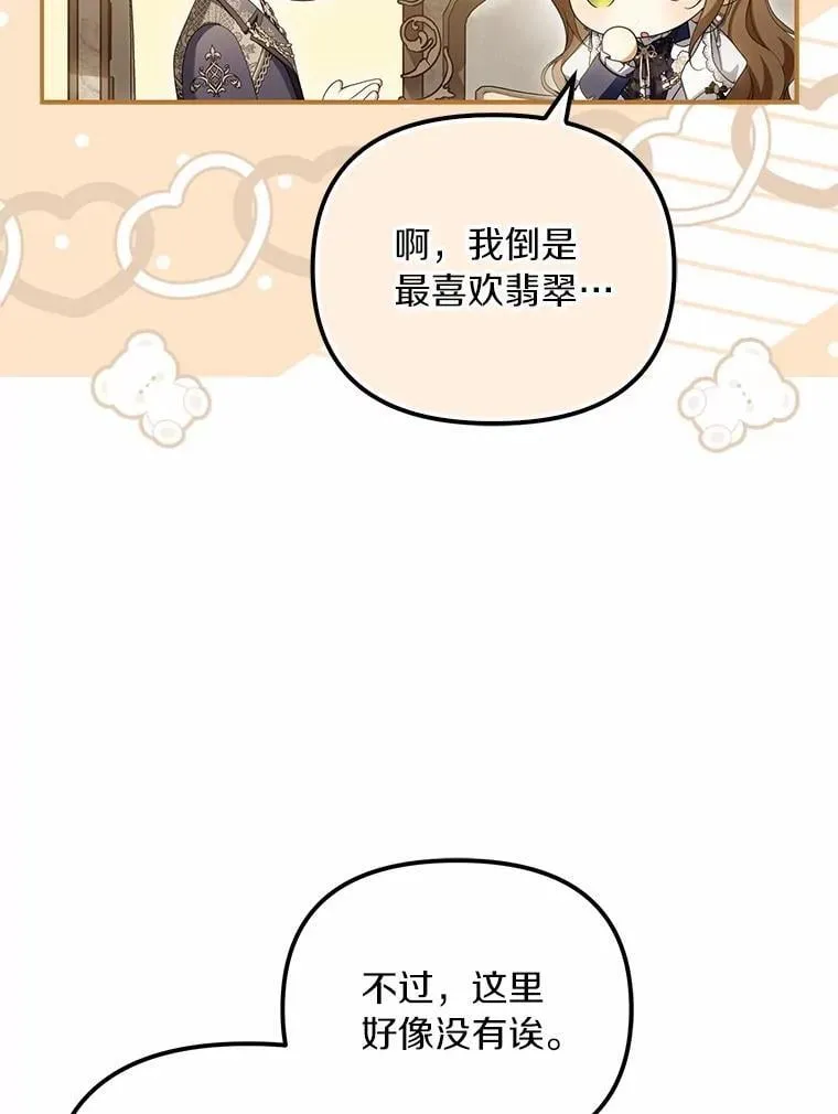 64.我喜欢翡翠13
