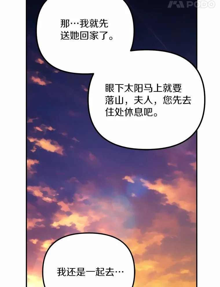 63.回到领地26