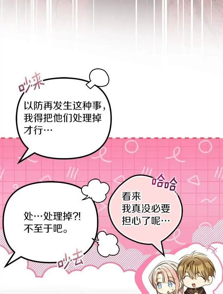 63.回到领地10