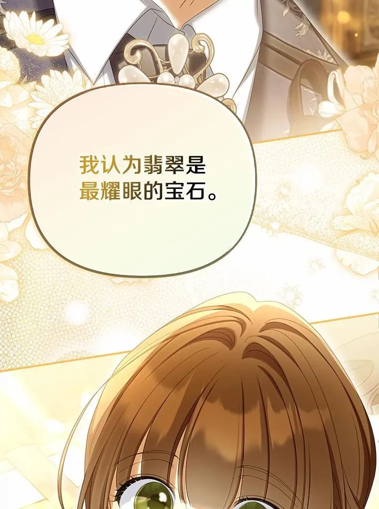 64.我喜欢翡翠26