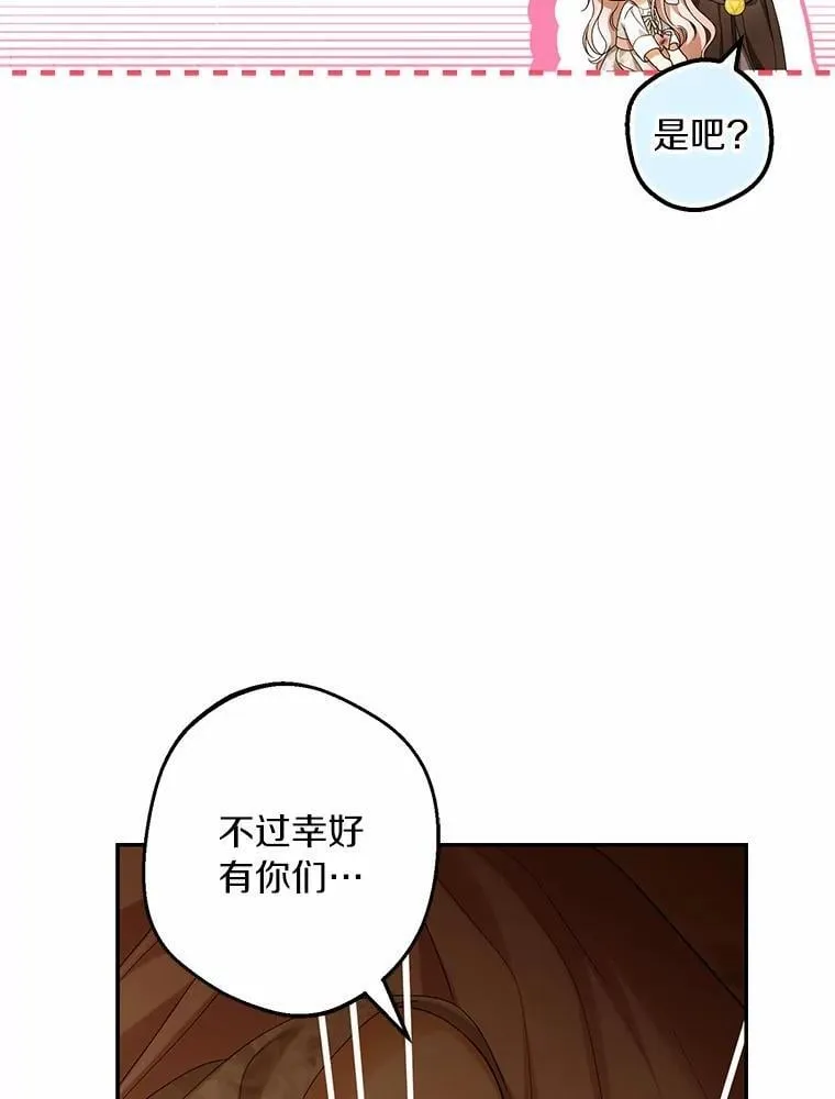 63.回到领地11