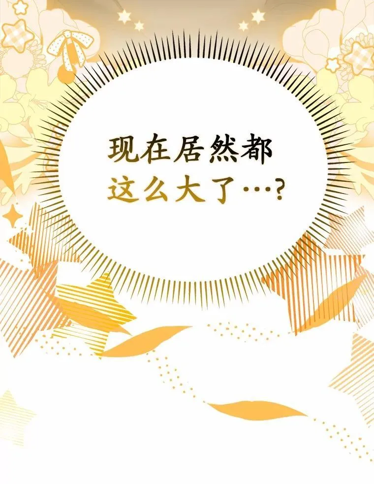 63.回到领地71