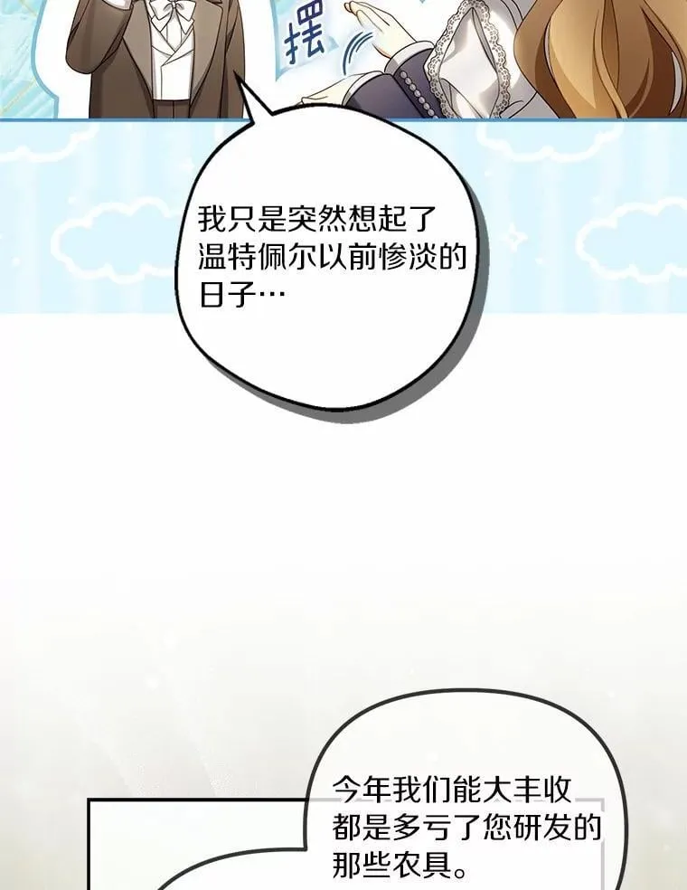 63.回到领地54