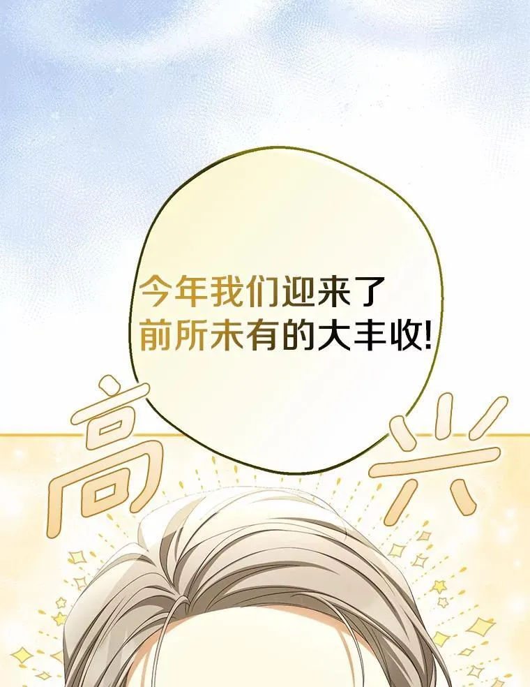 63.回到领地51