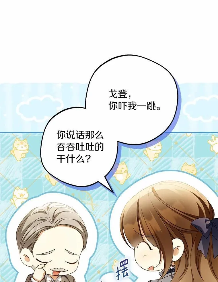 63.回到领地53