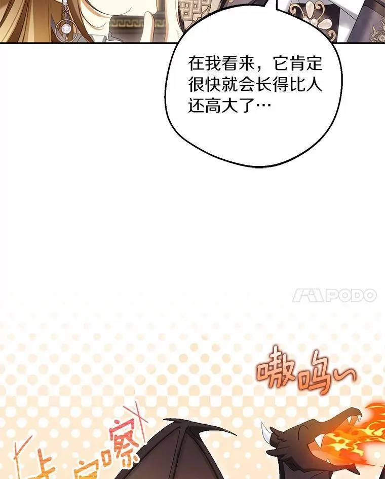 63.回到领地75