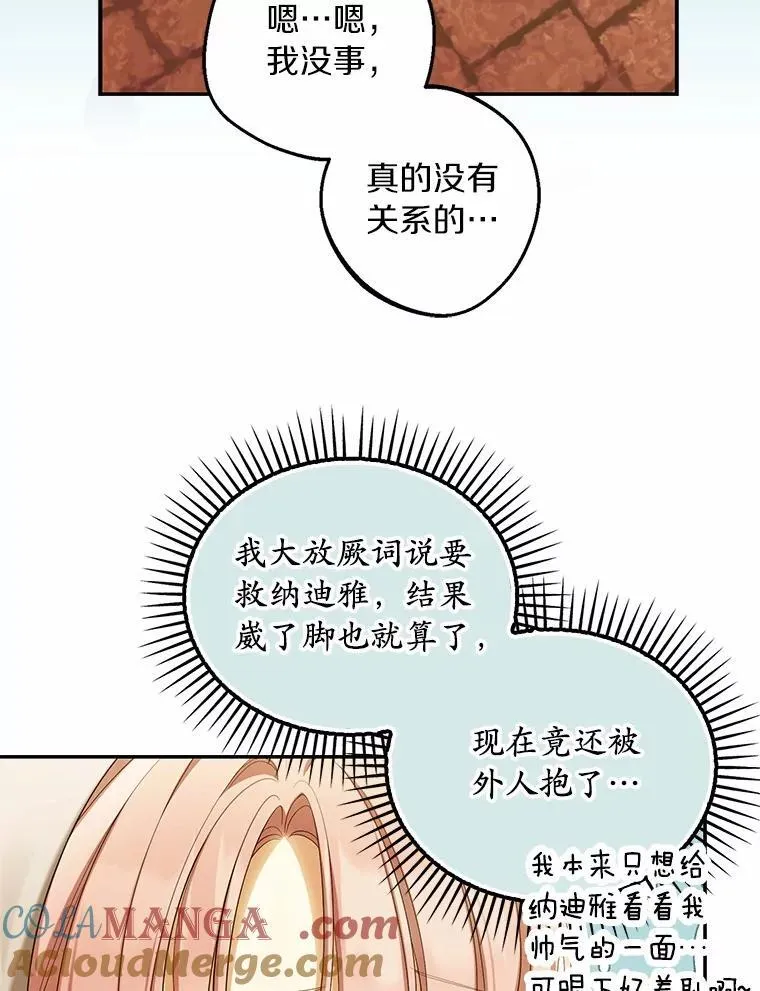 63.回到领地24