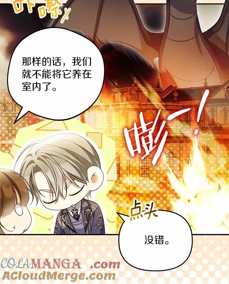 63.回到领地76
